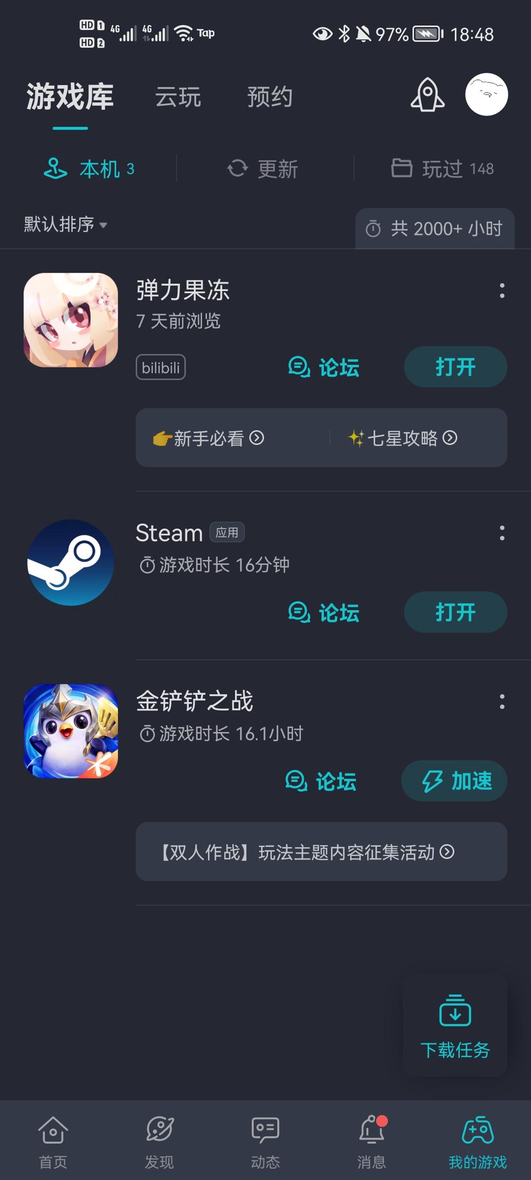 TapTap