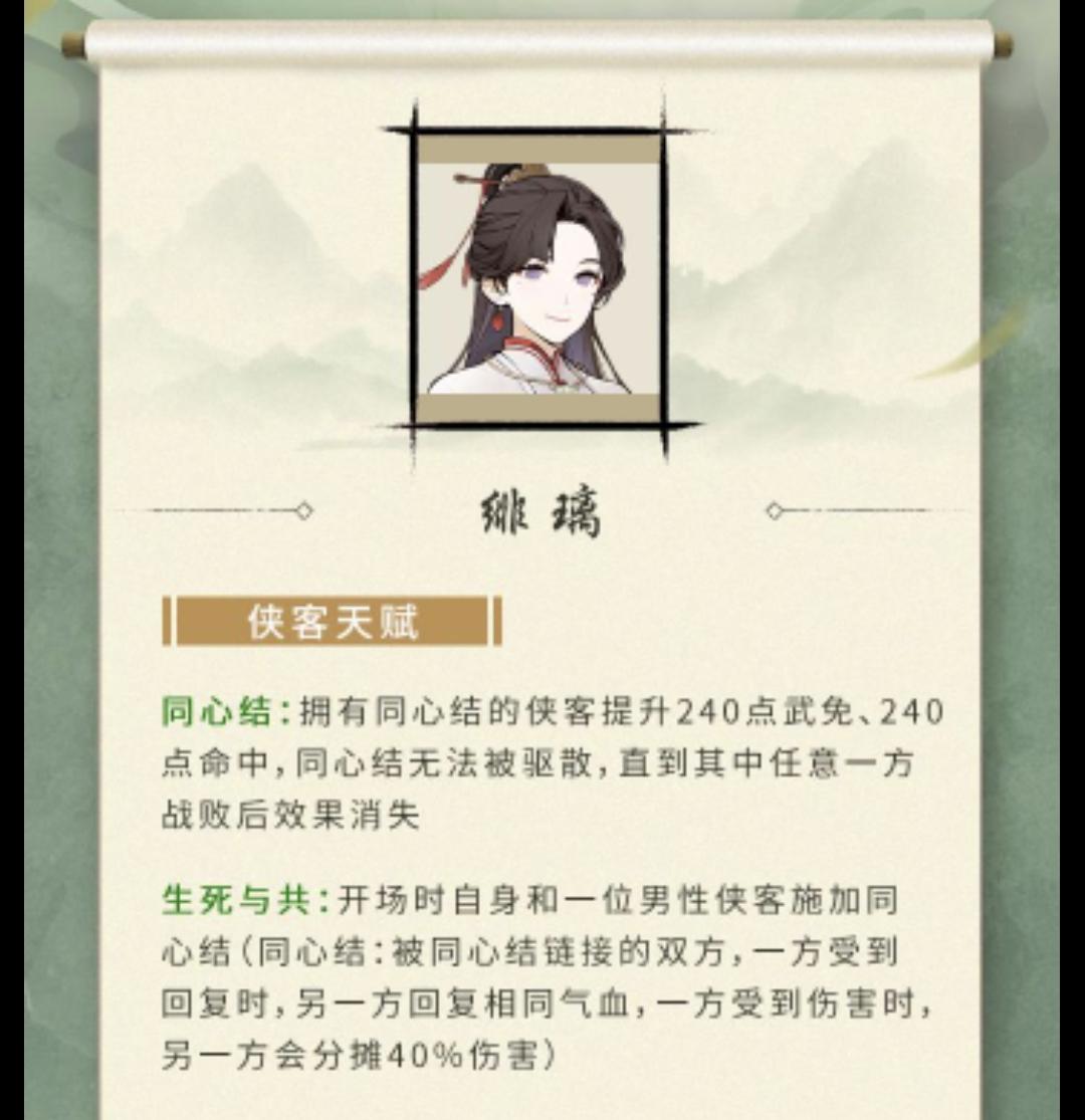 #绯璃攻略 对绯璃出装的一点看法[表情_开心]
绯璃是个爆伤鞭子 ，靠攻击力数值回血，优先堆攻击、透劲，不要武伤；同心结绑定男侠客后，共同回血和吃伤害，2技能要持续输出，建议堆点肉防止暴毙；同心结加240点武免，但会提高对面暴击，所以防装以爆免为主。出装思路：黑蝶鞭、墨月靴（乾坤履）、金蝉衣（或血焰）、冰雪笠、斋星、泣血
黑蝶鞭：爆伤+防御鞭子
墨月鞋：加攻击，如果肉度不够可以换乾坤履
金蝉衣：爆