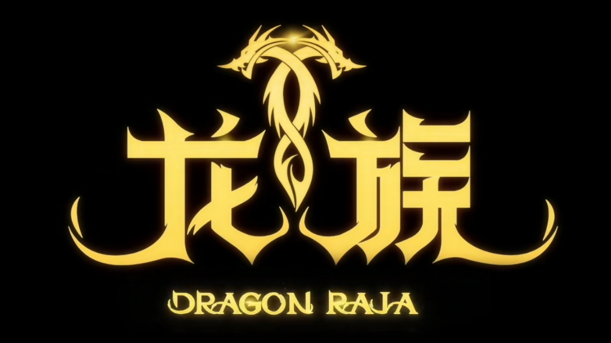 【龙族幻想三周年】龙族幻想未来