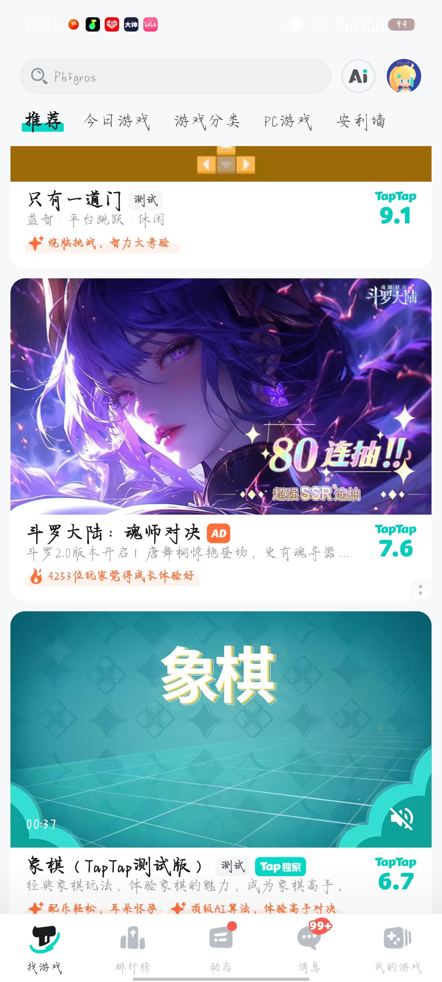 TapTap
