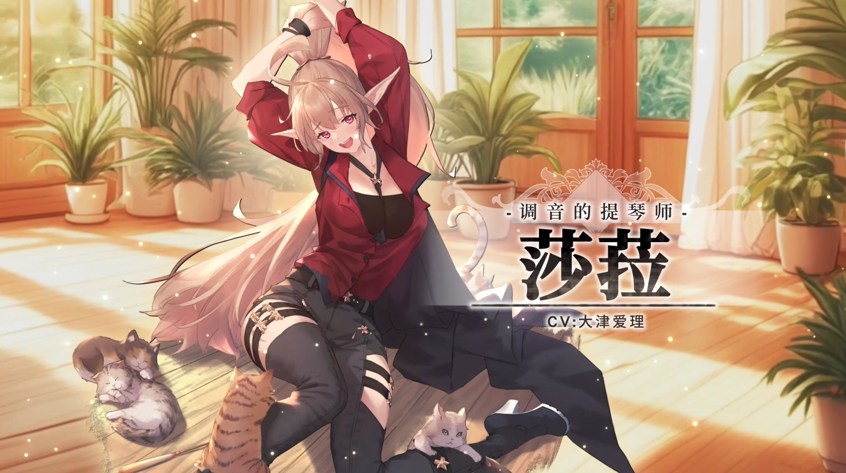 莎菈·时装上新 | 休日的午后小睡截图