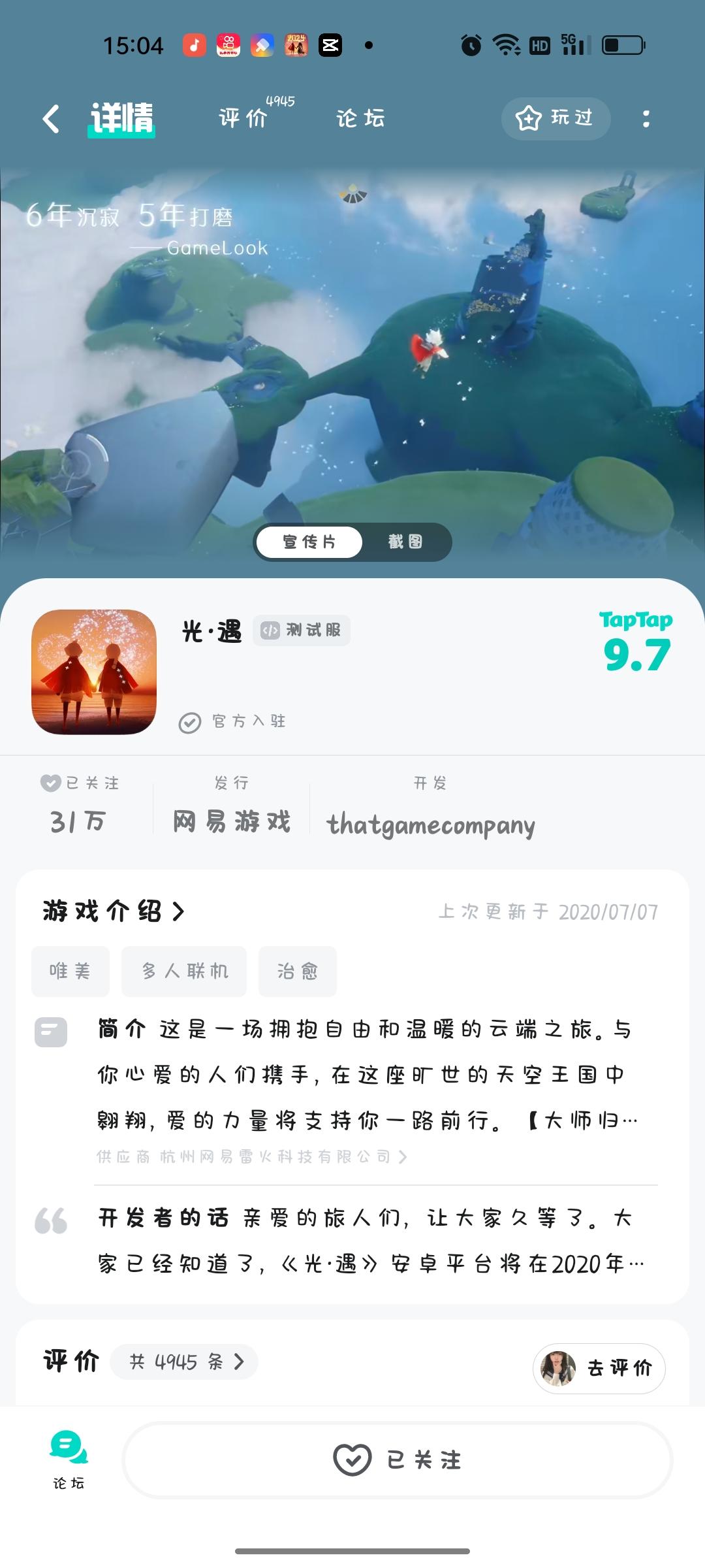 TapTap
