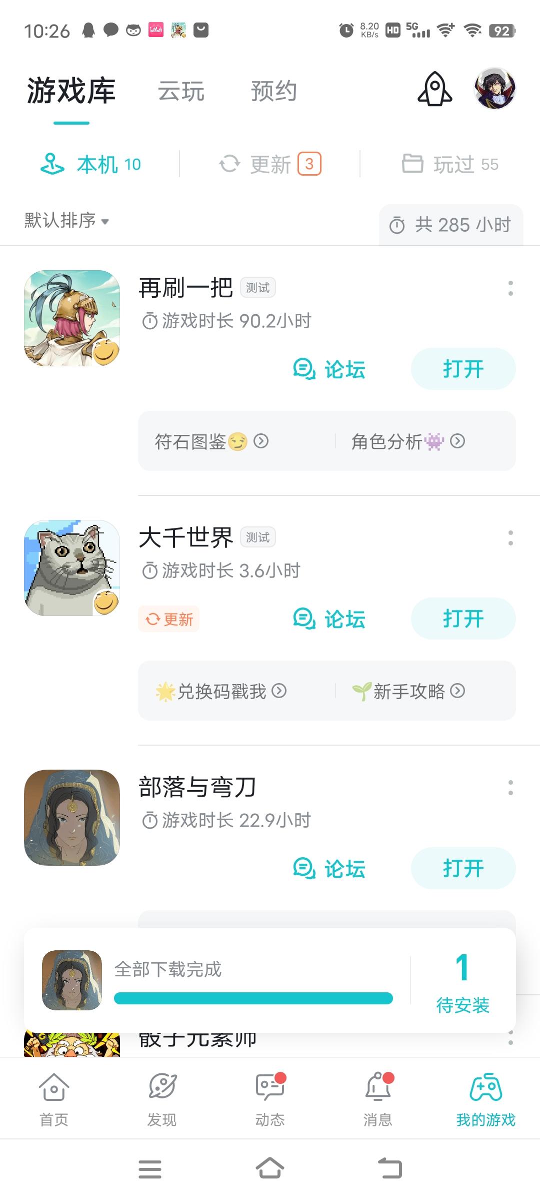 TapTap