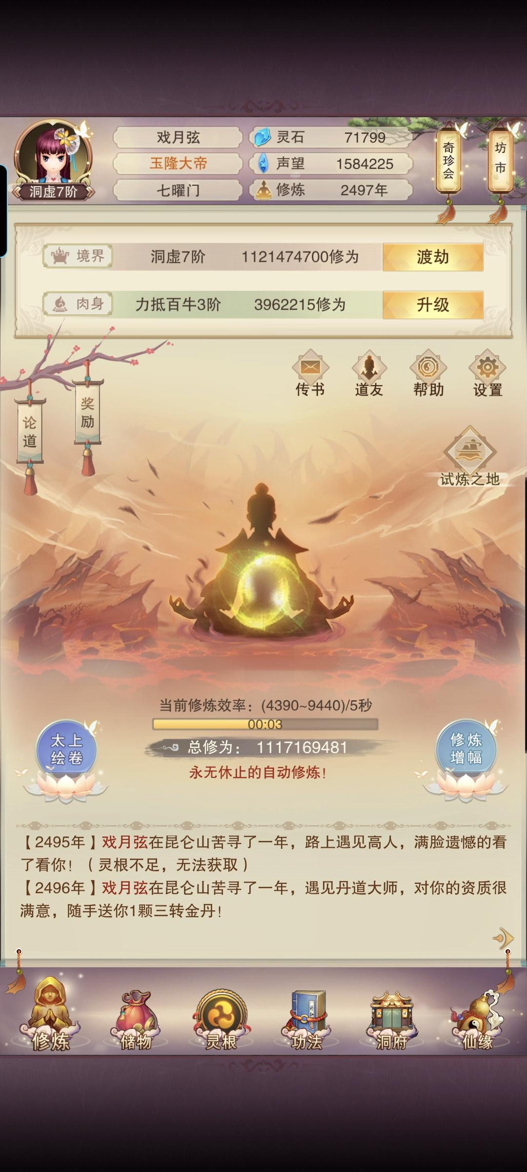 记录贴 八--天二拿下