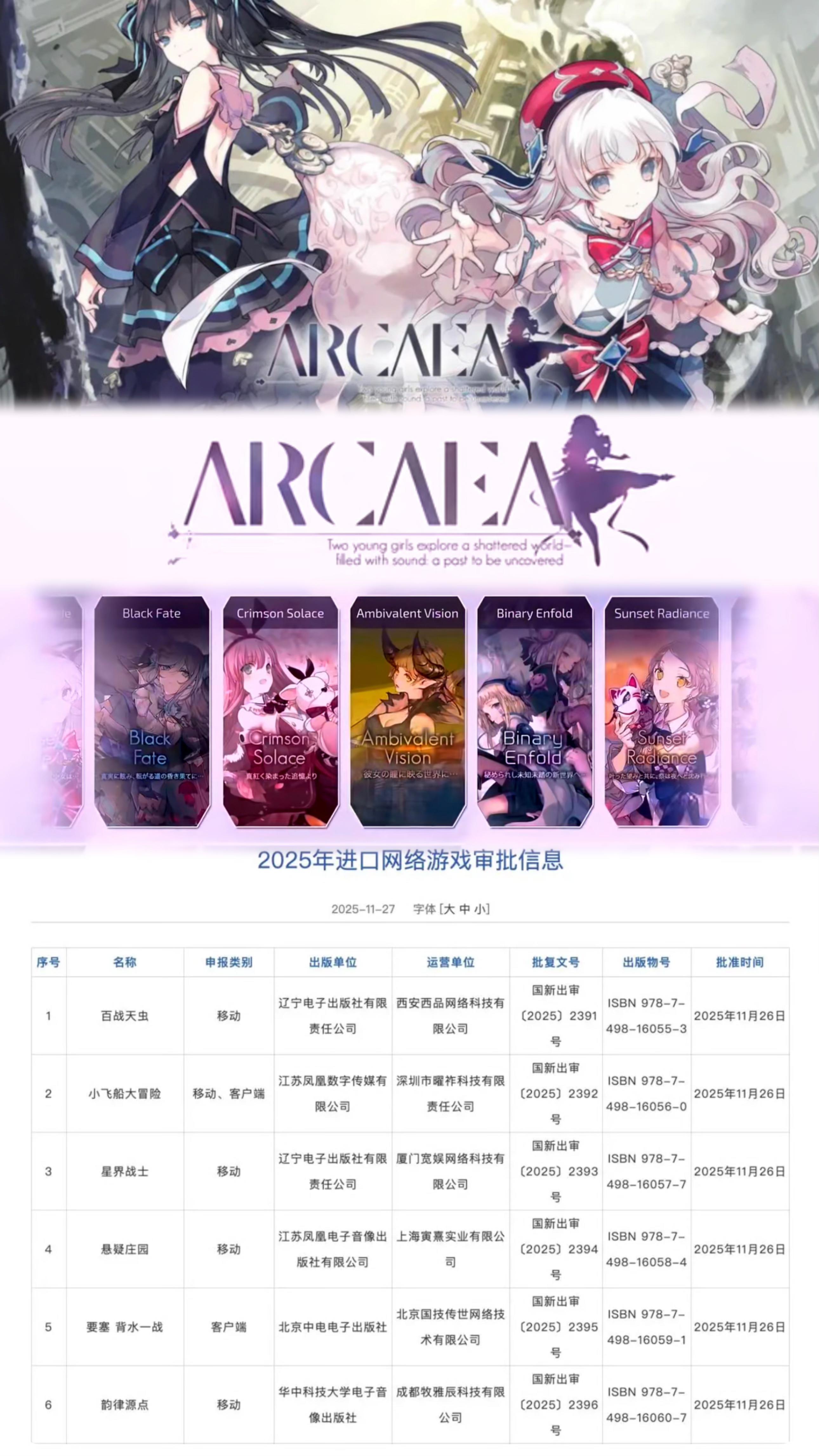 游戏玩家要过年了！11月版号大爆发等你玩！