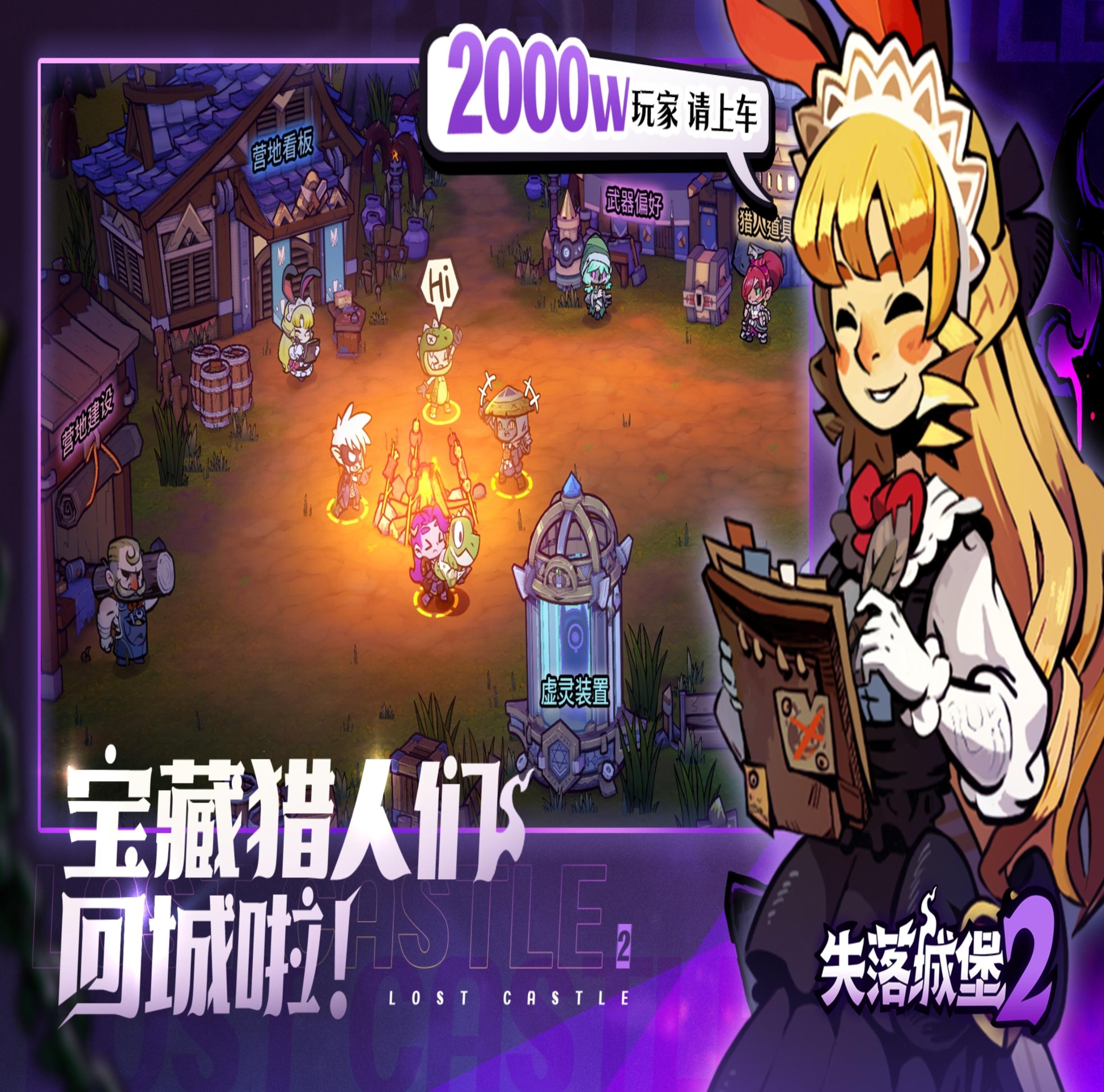 宝藏猎人回归啦！快来抢资格！