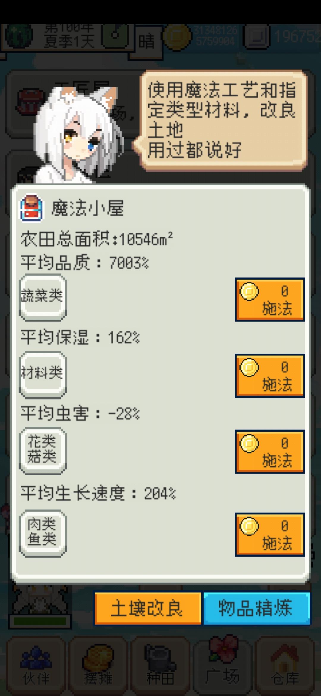 万亩良田哈哈哈哈哈截图