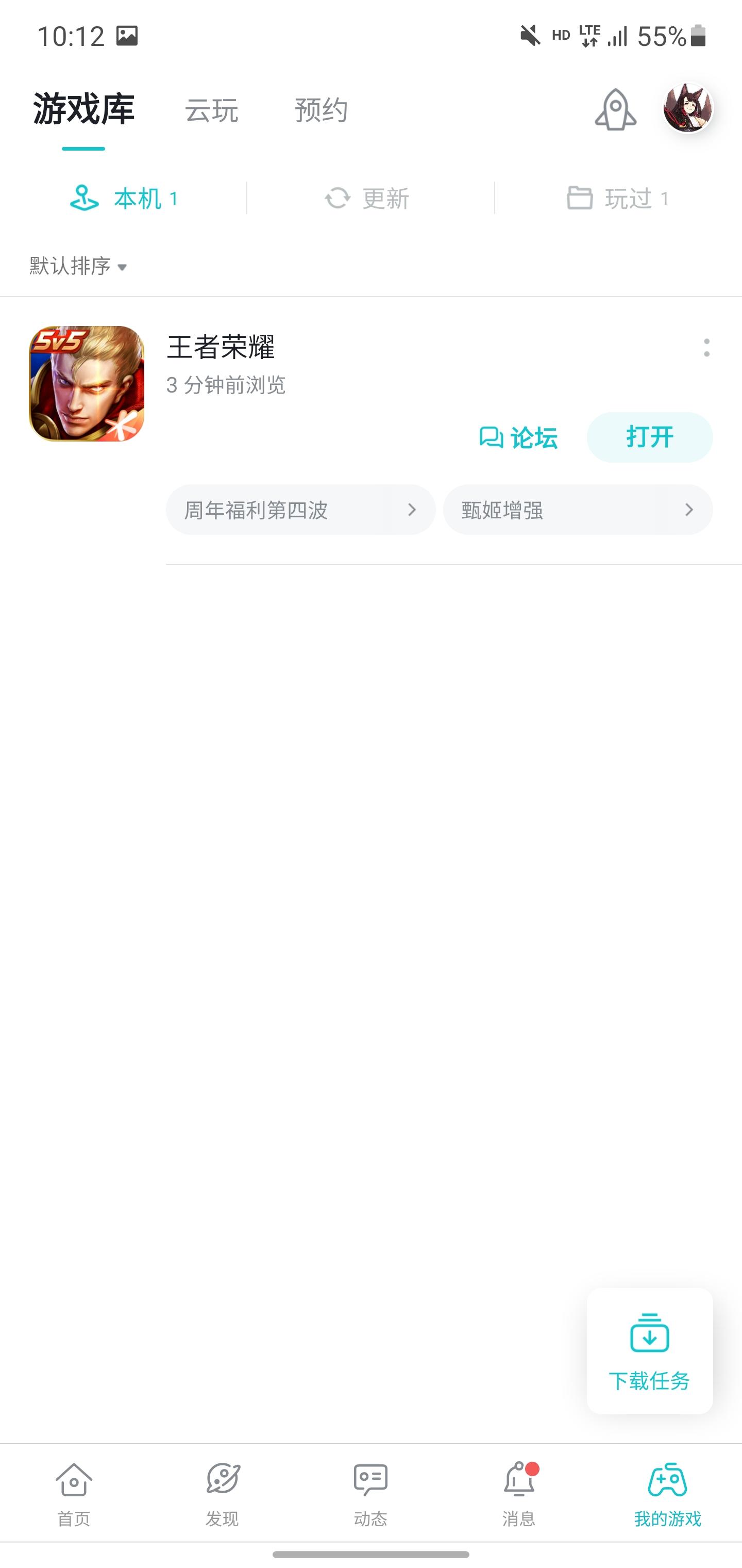 TapTap