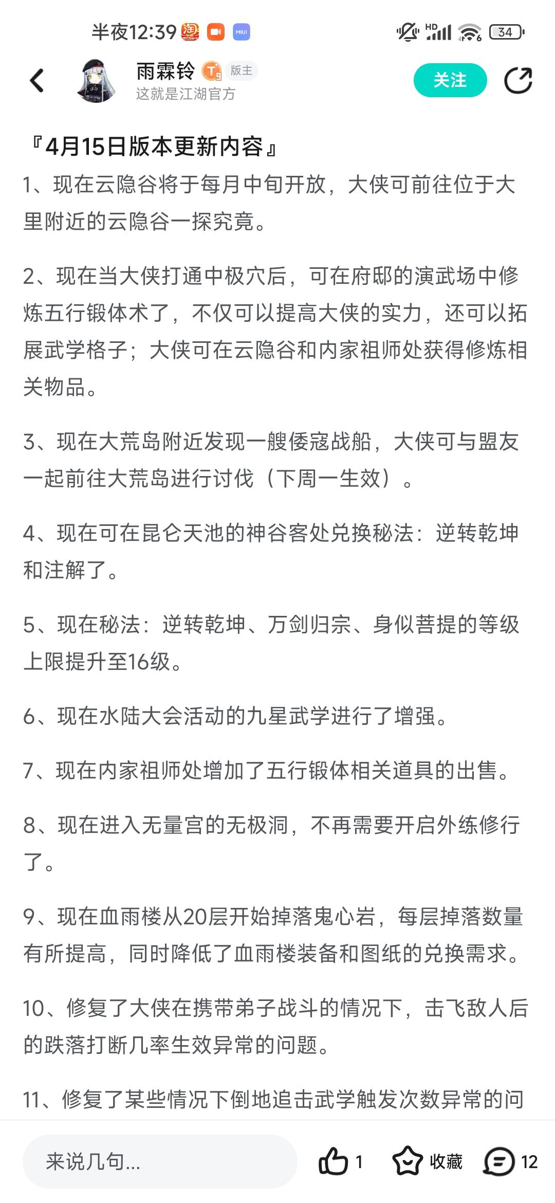 卡阶玩法的相关建议