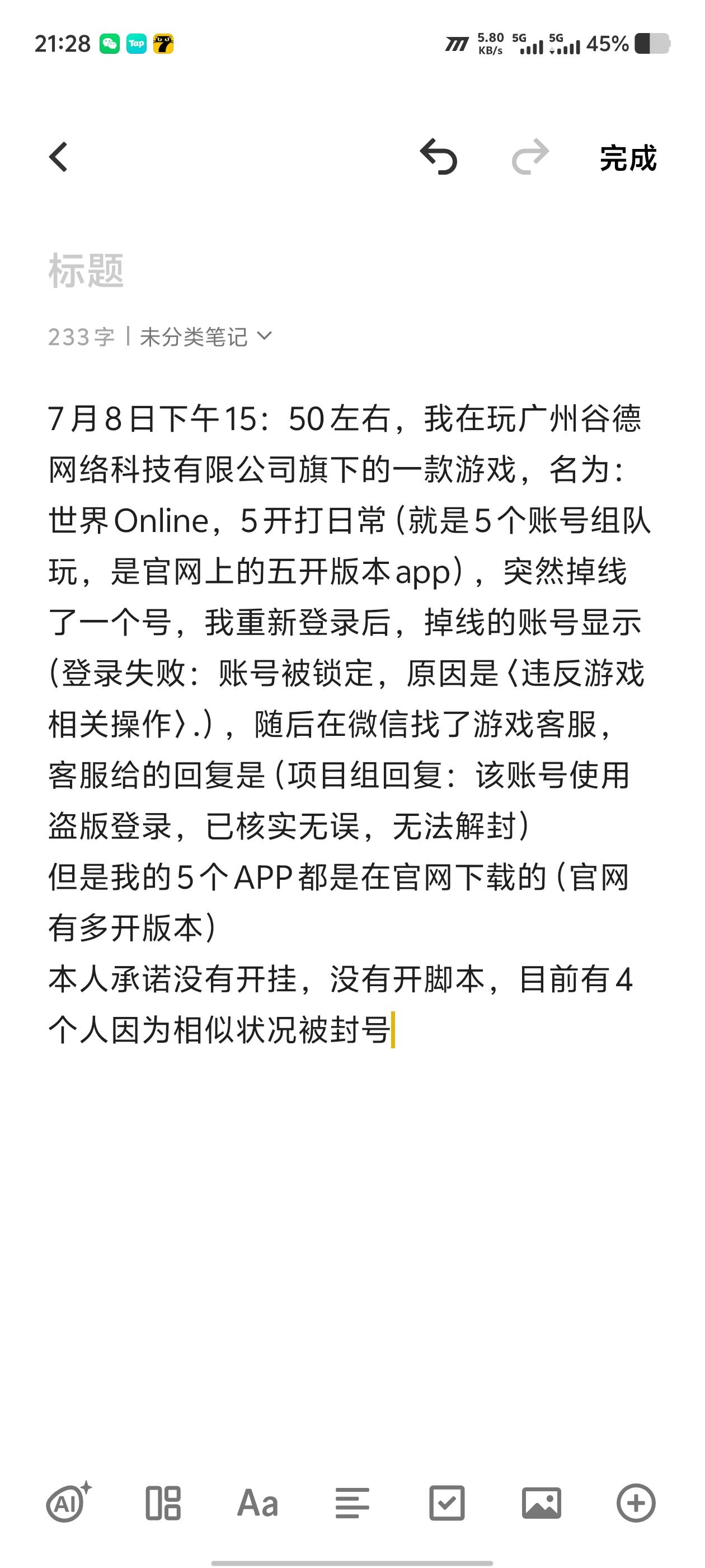 TapTap