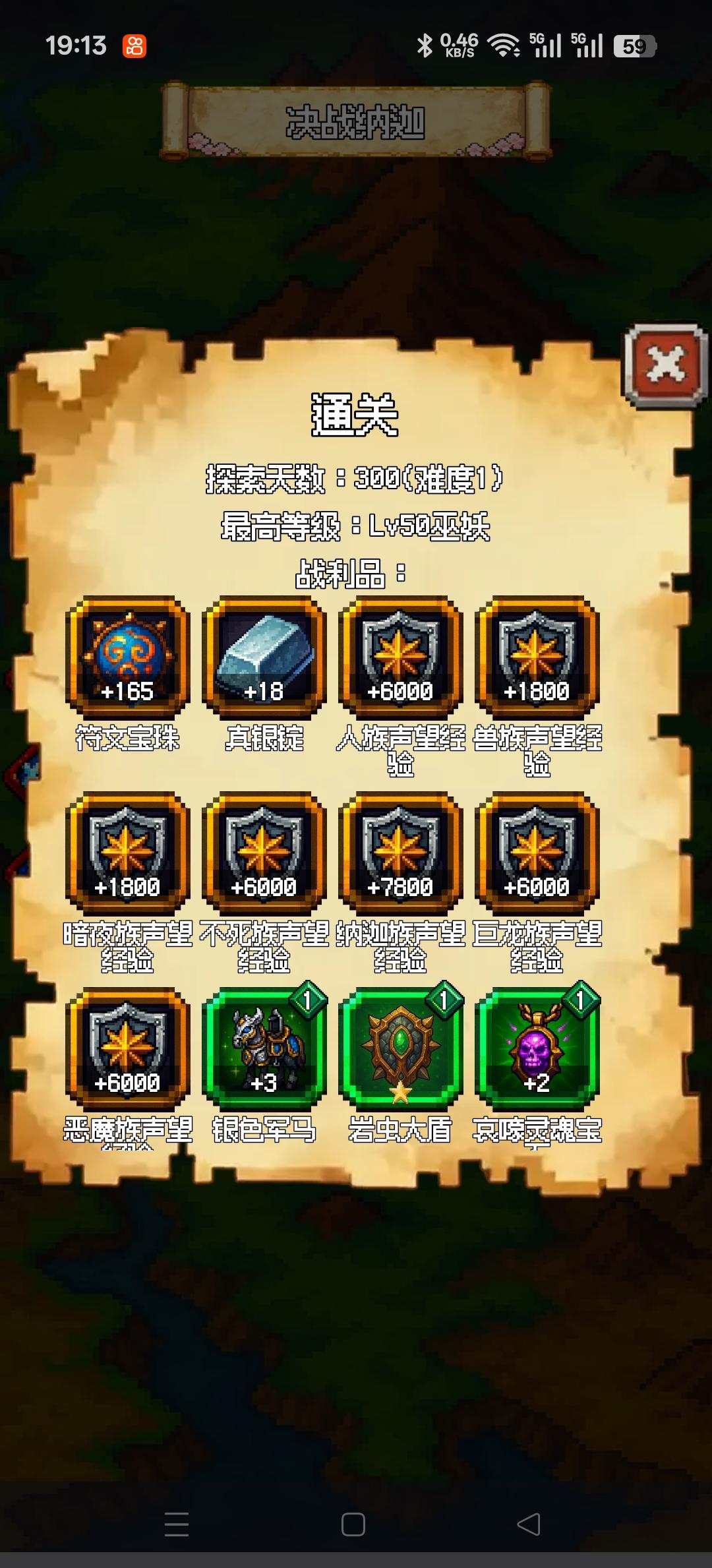 今天刚玩，有点上头截图