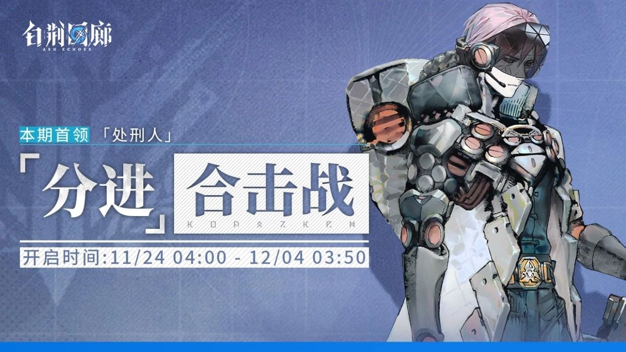 「分进合击战」第二十五期即将开启！