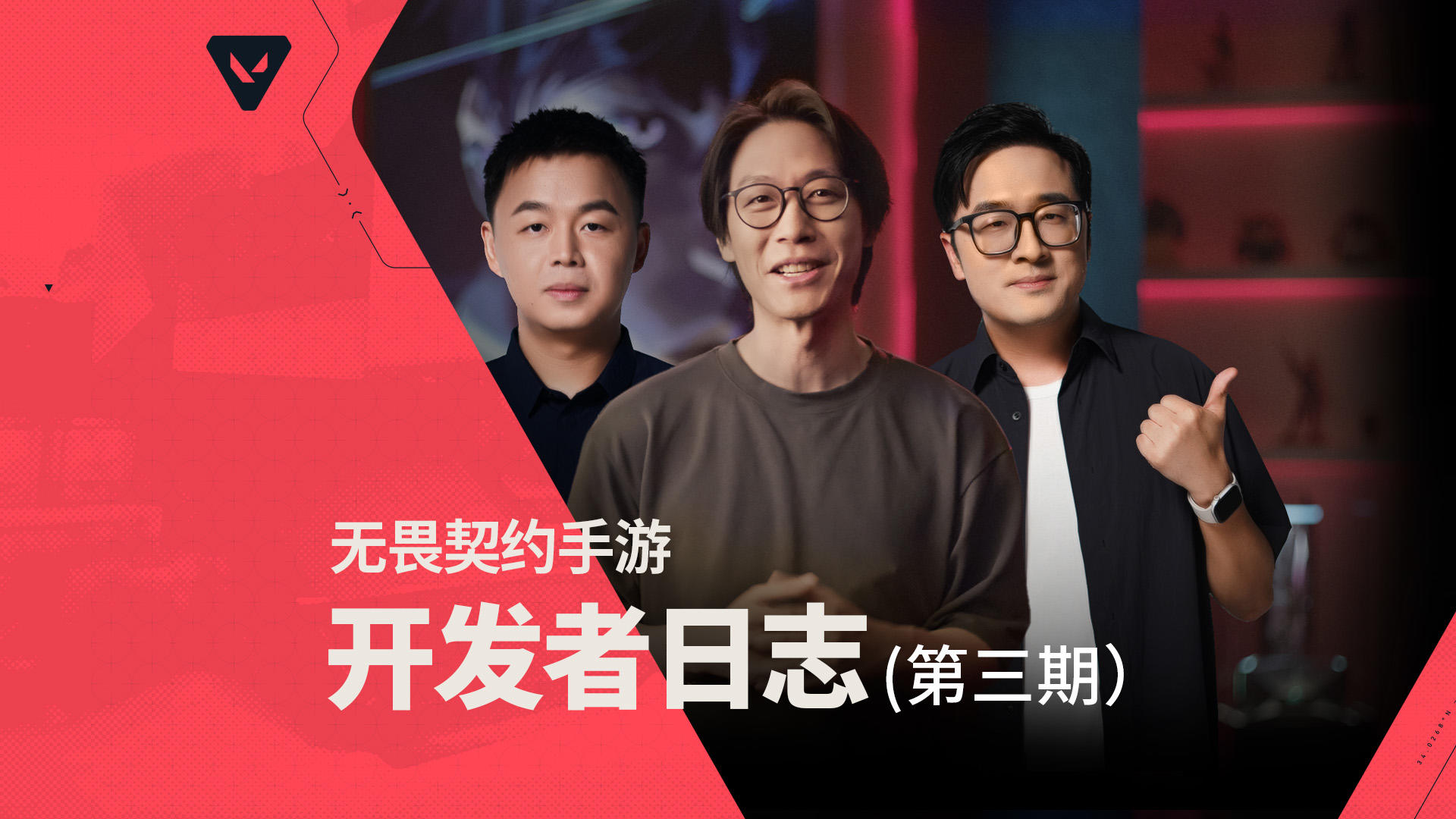 【无畏契约手游】开发者日志第三期：付费测试前瞻