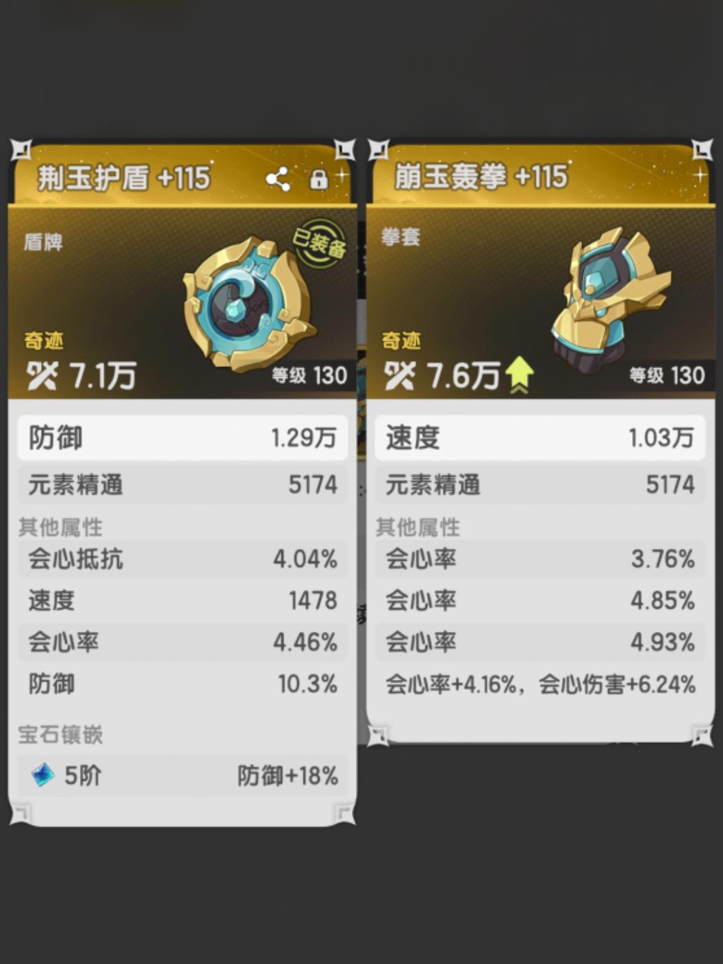 斗士传家宝截图