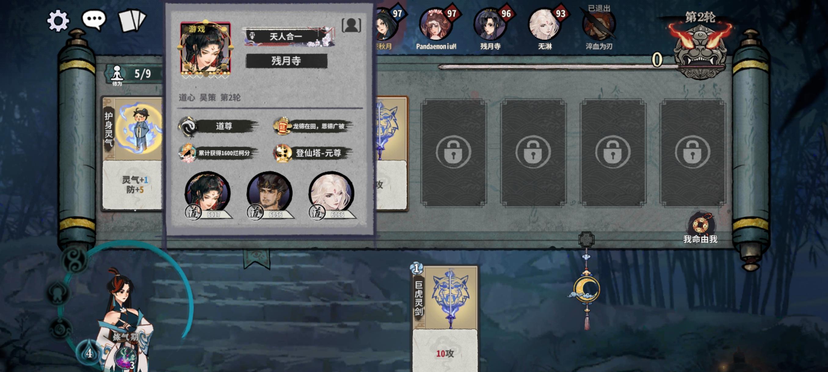 天梯撞车大佬，命狂炎雪极限吃分