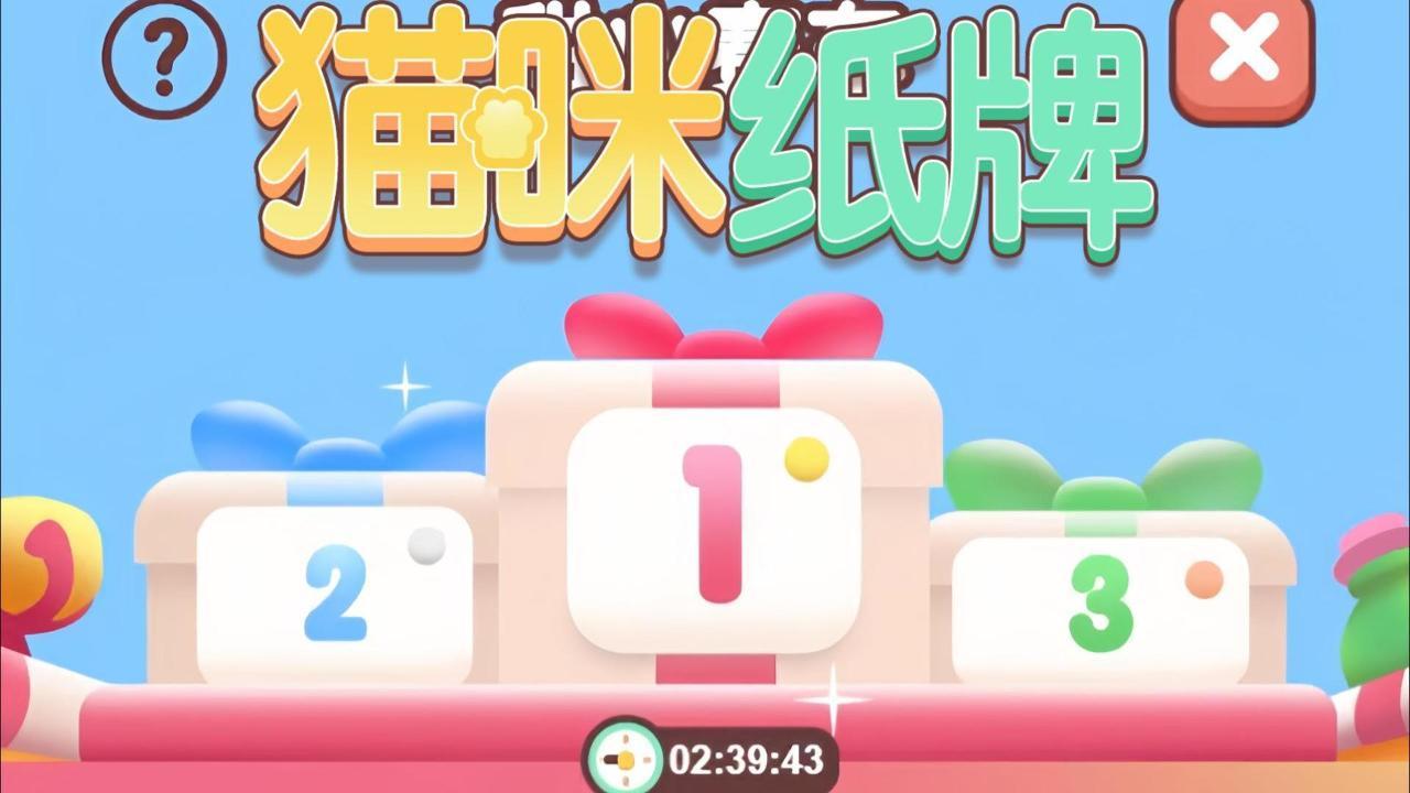 《猫咪纸牌》和小猫一起接龙赛车🏁🏂