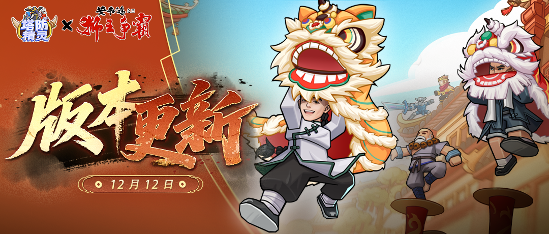 【版本更新】新赛季“魔化·邪能火炮”即将启航！