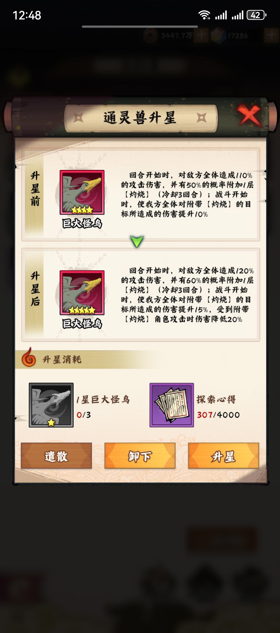 给大家看看四星火鸟