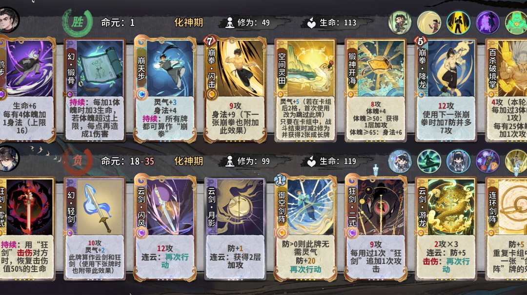 李㵘的不成神打法，大家可以看看思路截图