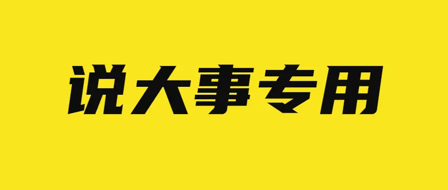 【今日预下载】7重开服活动，让快乐提前一点