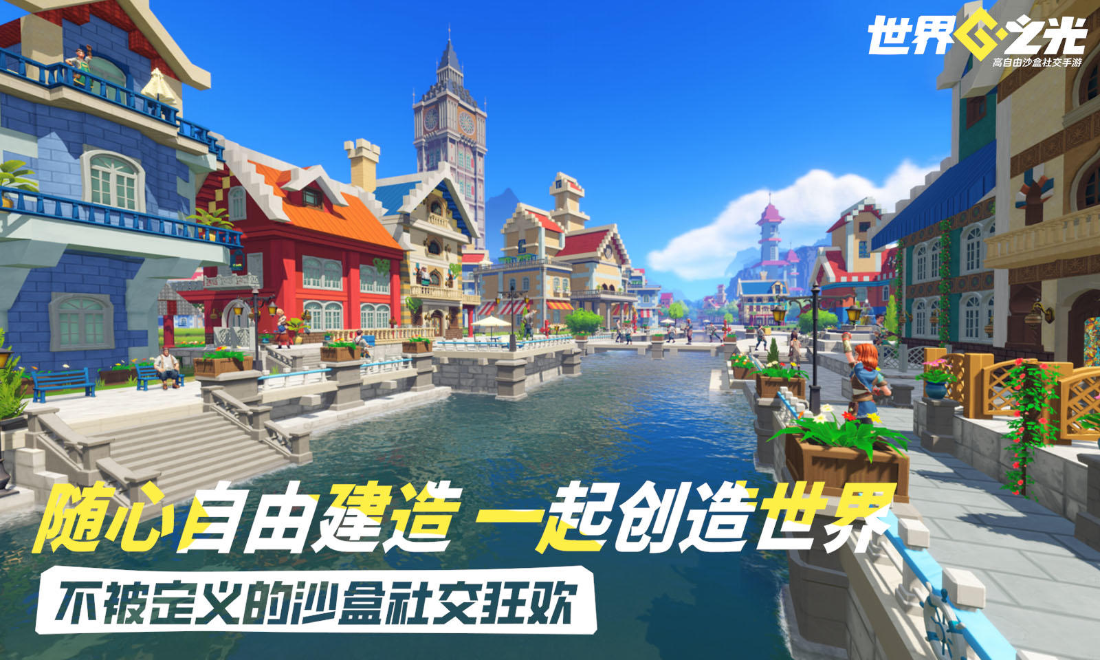 《世界之光》宣布1月16 日开启「星光测试」 ，创新玩法首曝