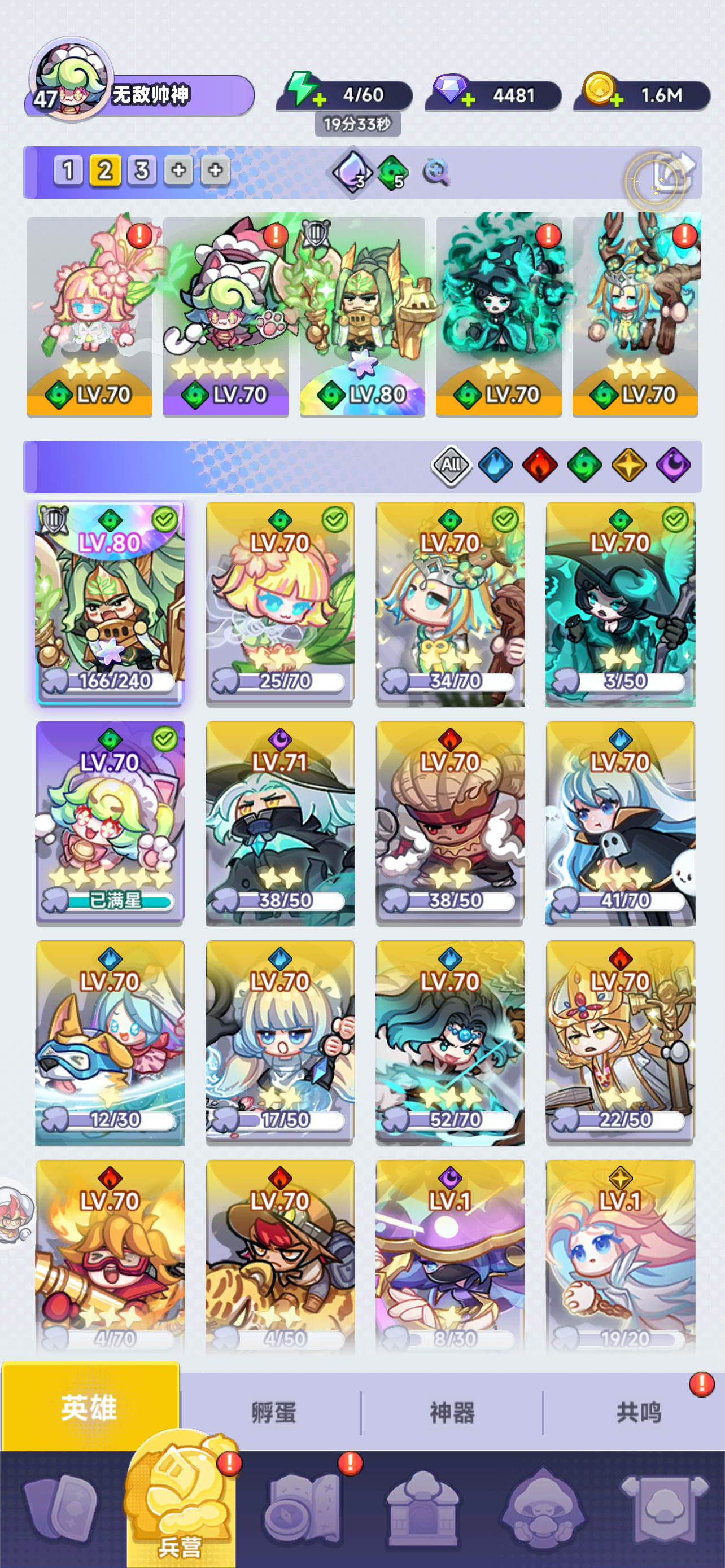 推图阵容推荐截图