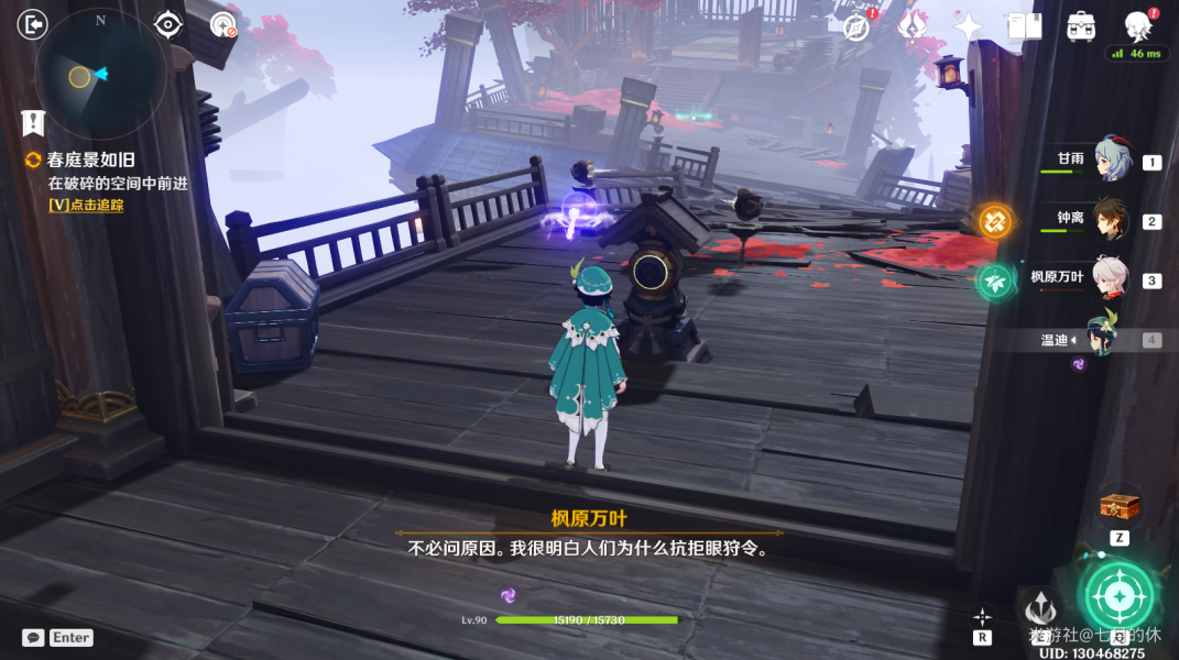 【V2.8攻略】#其他攻略#【原神冒险团】海岛第二天“春庭景如旧”全解谜+宝箱攻略 详细解析让你不迷路~ - 第45张