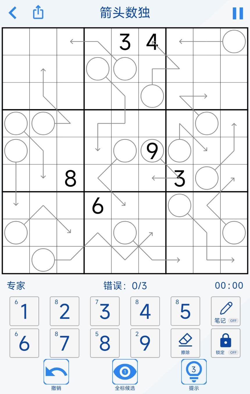 新上线的“箭头数独”，大家喜欢么？