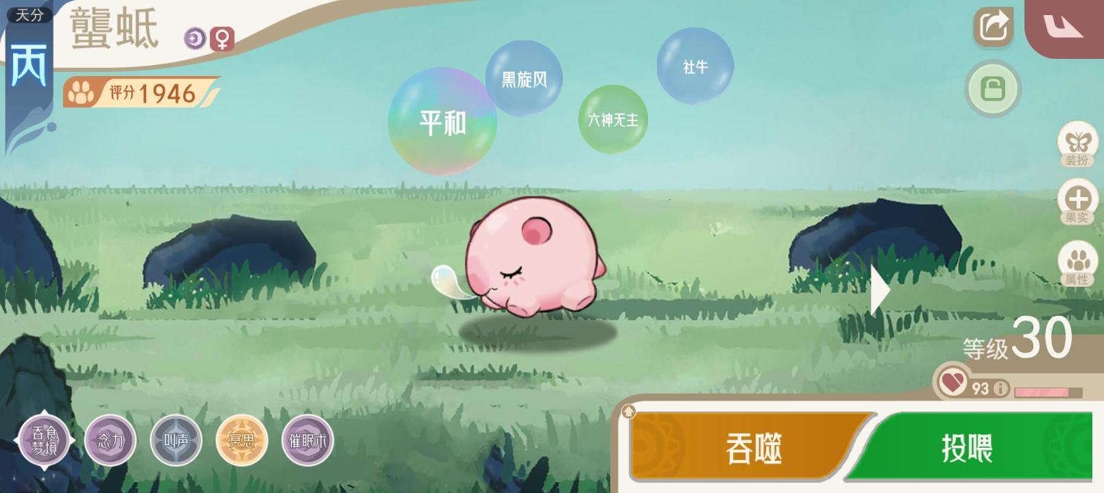 适合新手宝宝战斗教学-粉猪