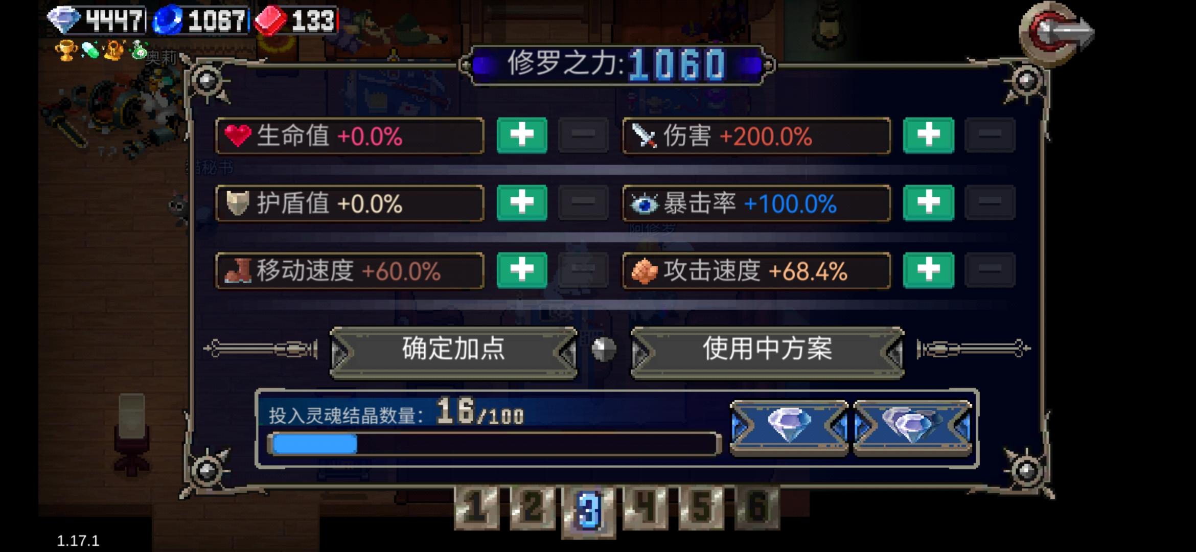 新版本的全能宝珠奖励