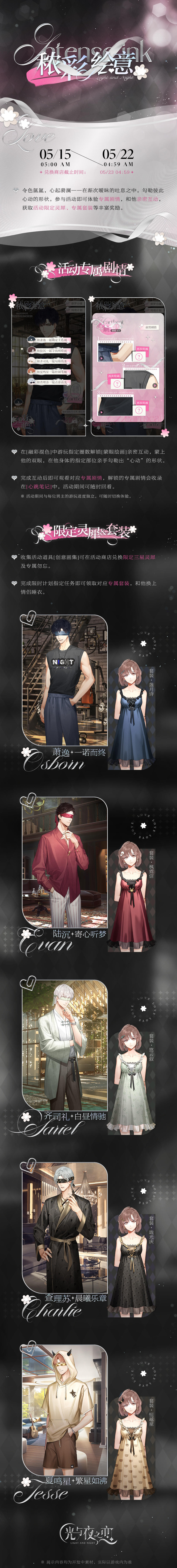 秾彩绘意 | 限时活动预告