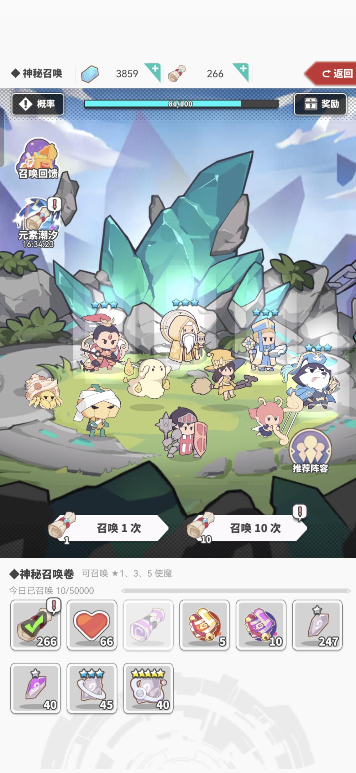 205第二次潮汐截图