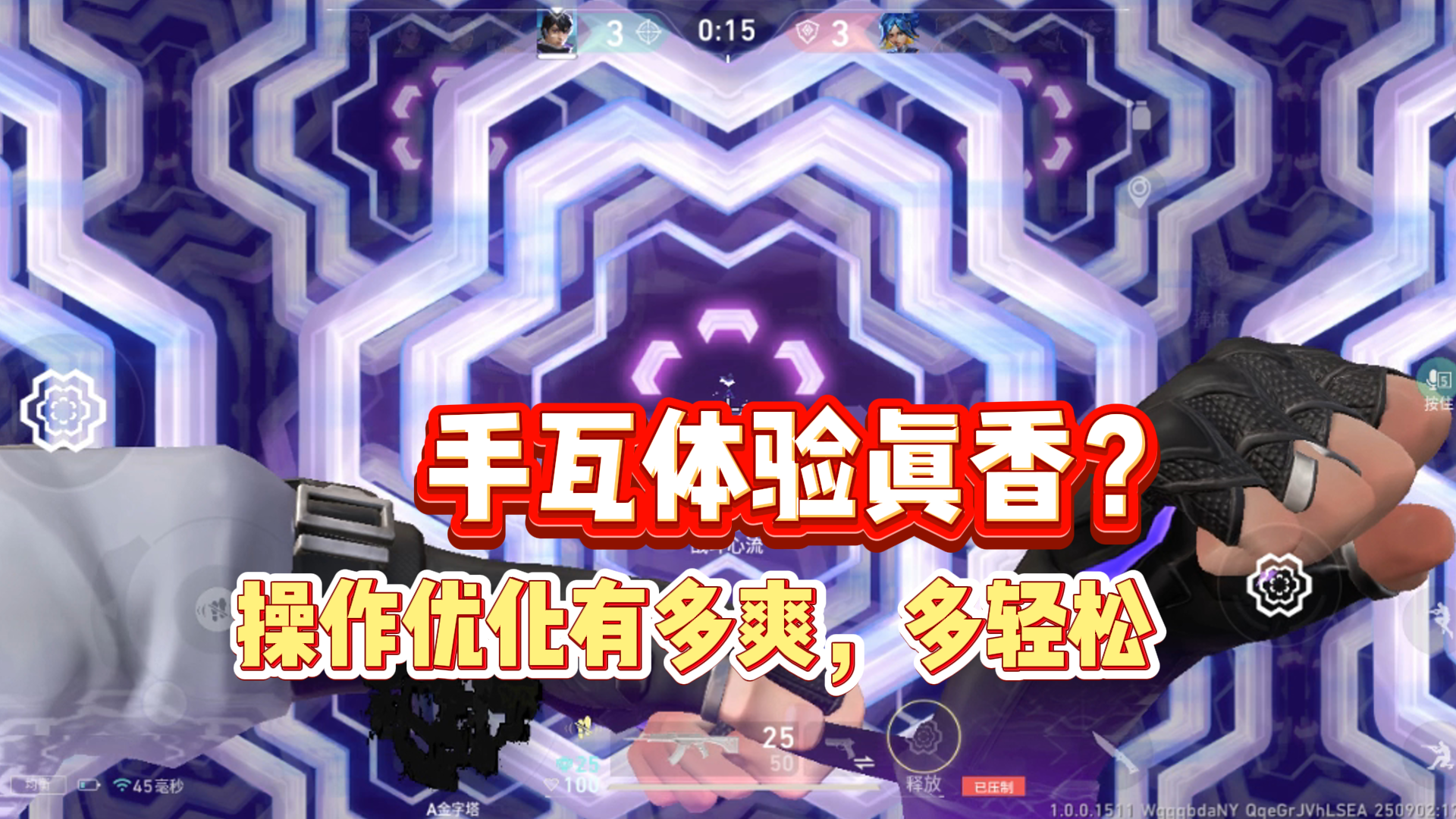 手瓦体验真香？三大亮点告诉你值不值得玩！截图