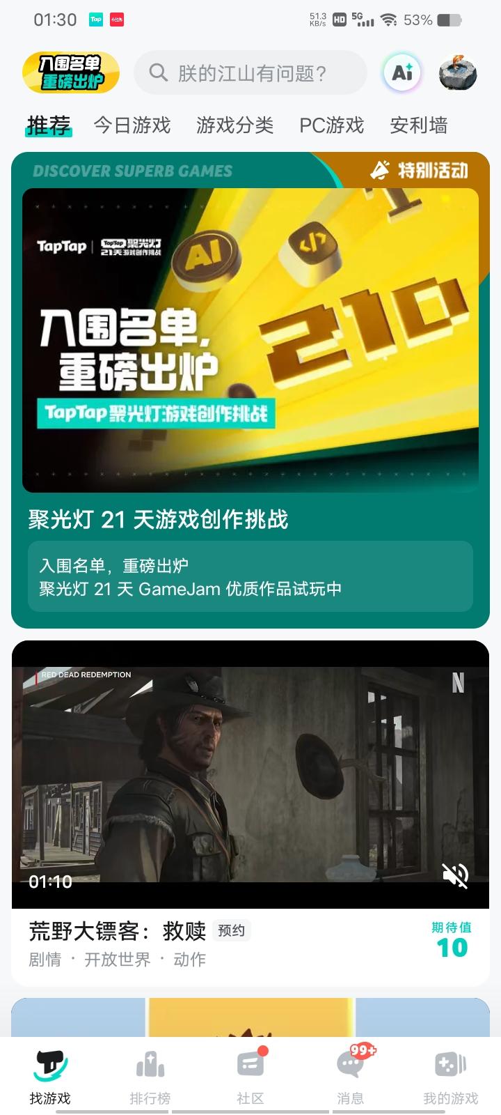 聚光灯入围名单已出。