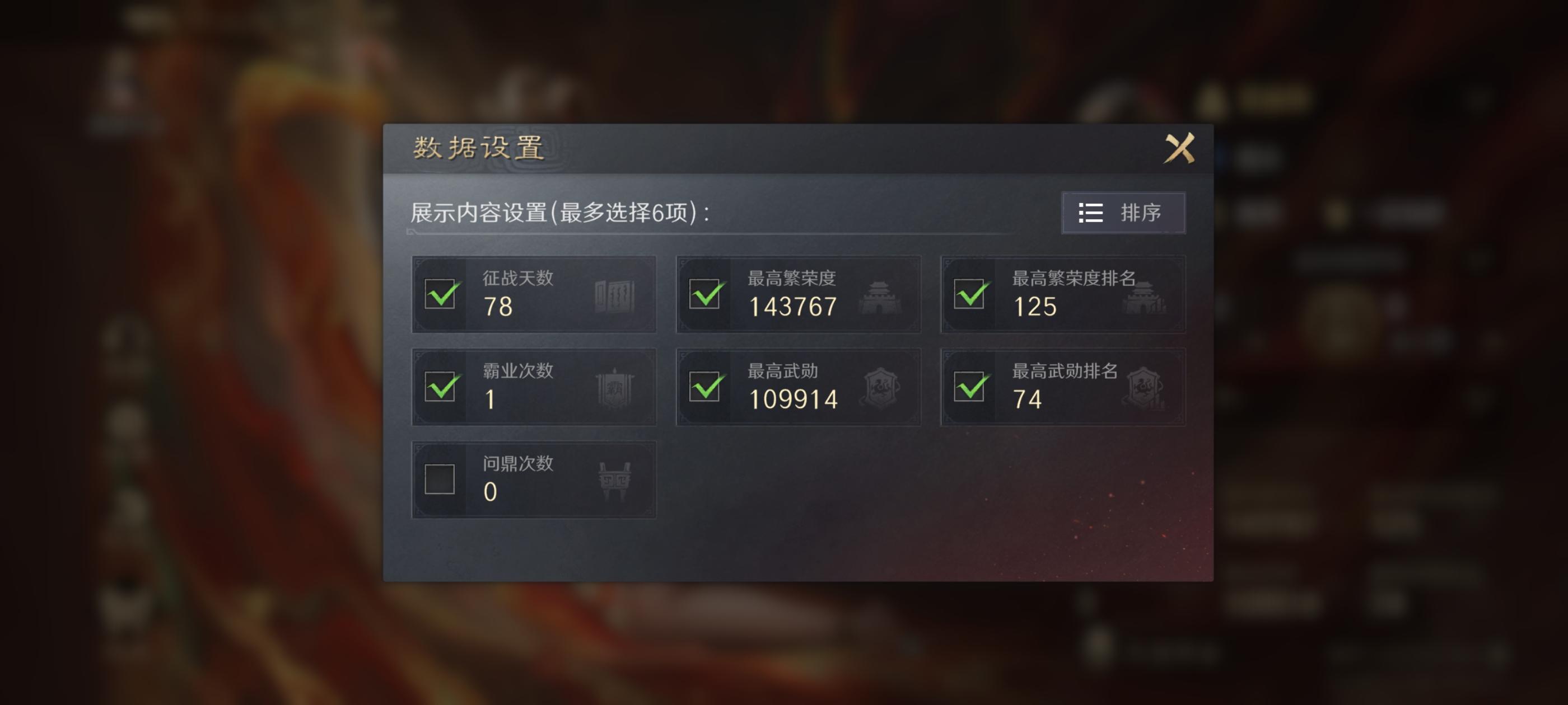 游玩三谋第78天的真实感受截图