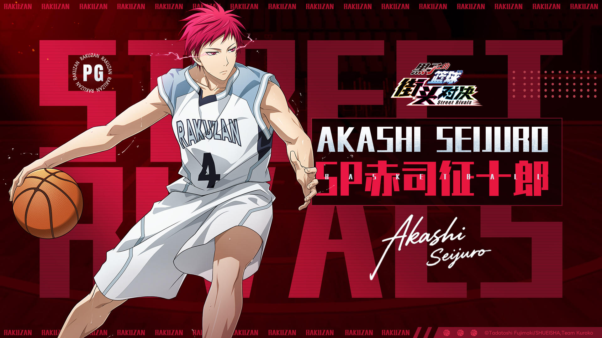 【SP赤司征十郎PV首曝&有奖互动】——双重人格全面激活！