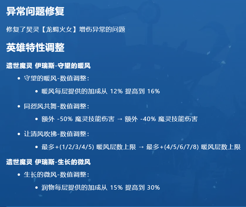 SS10开服前一天, 分析下魔灵2的增强与削弱