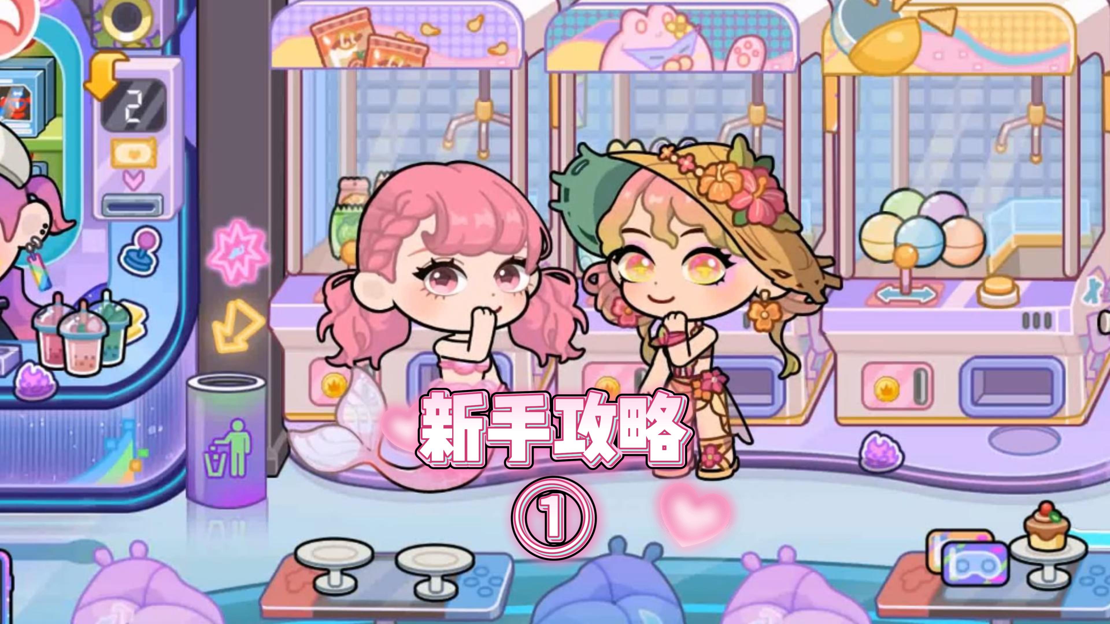 游戏攻略✦ |请查收第一份新手指南~