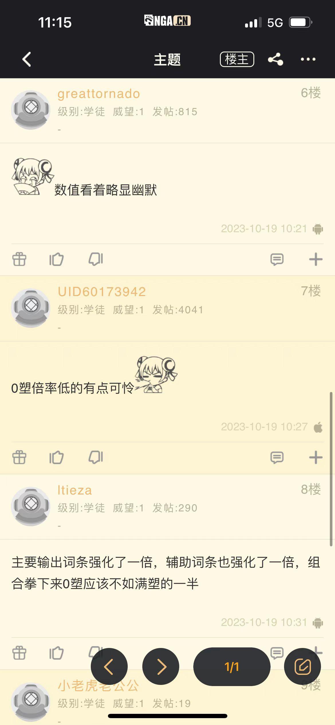 论37强度（搬运自nga）