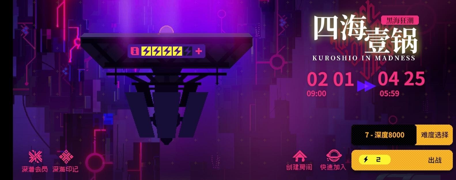 组队参考 黑海8000辅助流派