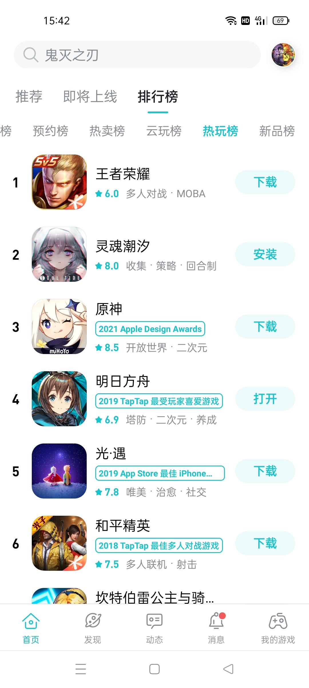 TapTap