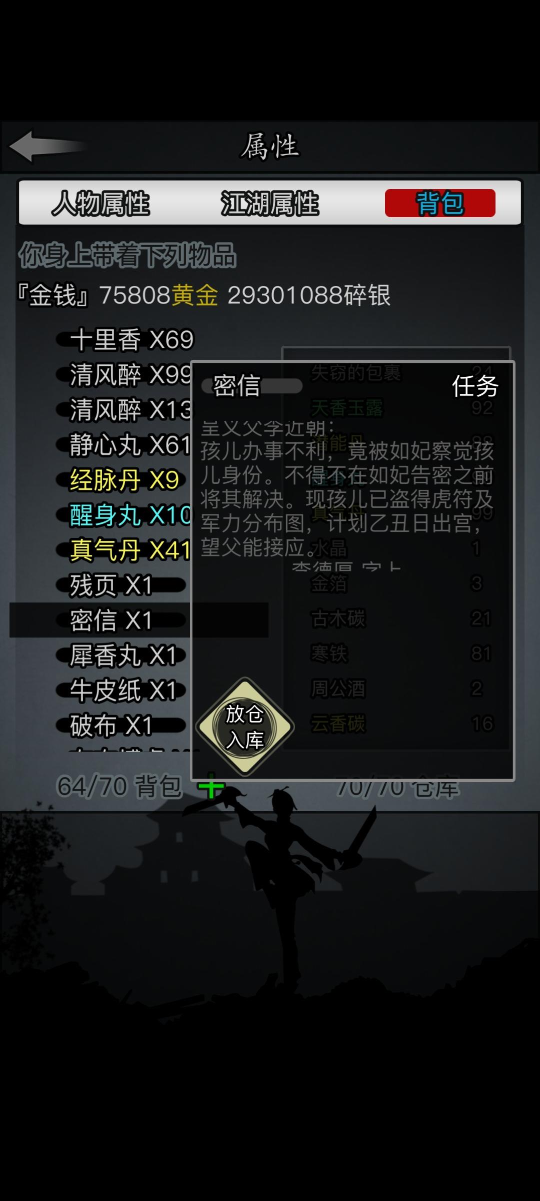 关于章为什么会被追杀，以及金牌