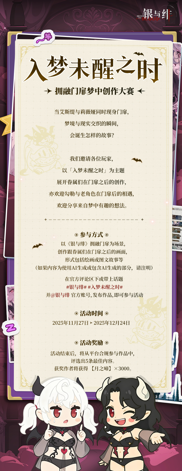 创作大赛丨入梦未醒之时