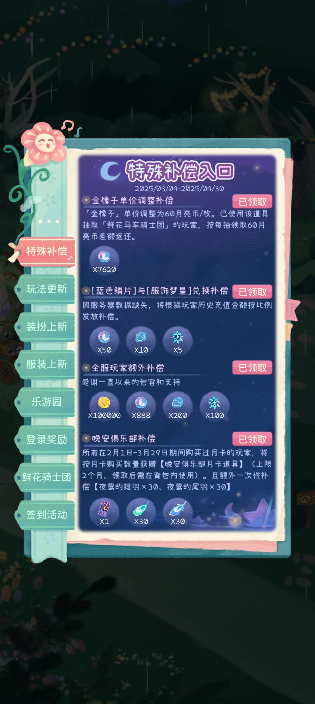 什么时候加优质小额氪金点