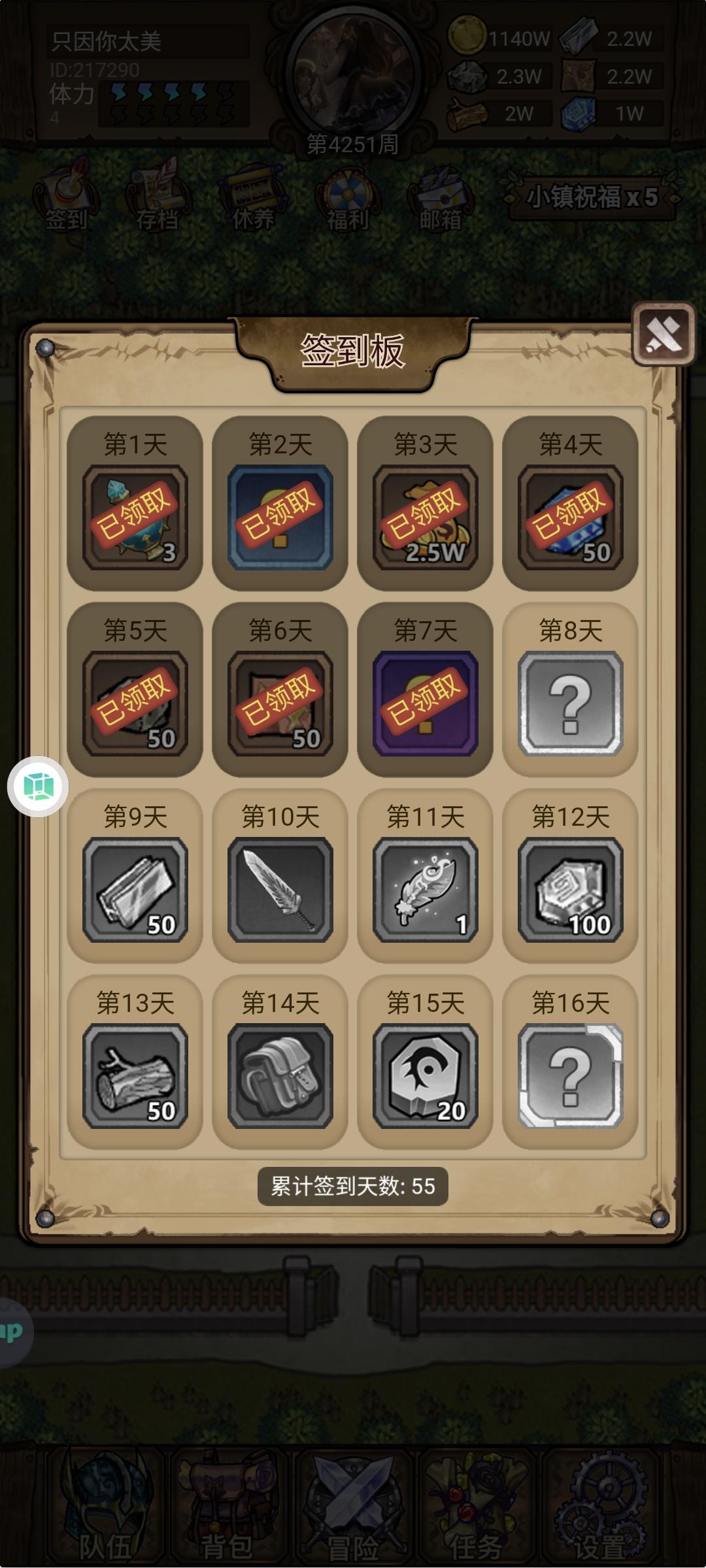 不知不觉都玩了这么久了