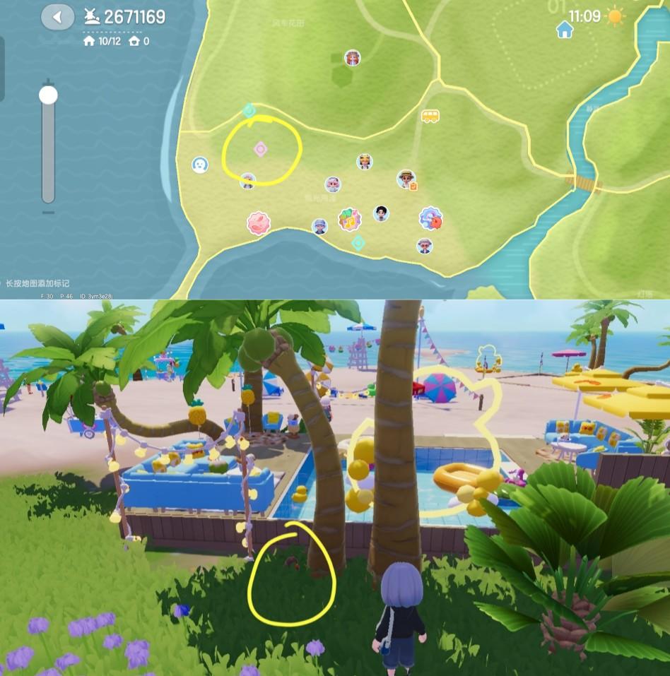 8月24日心动小镇棕色小鸭子➕溜溜木➕萤石截图