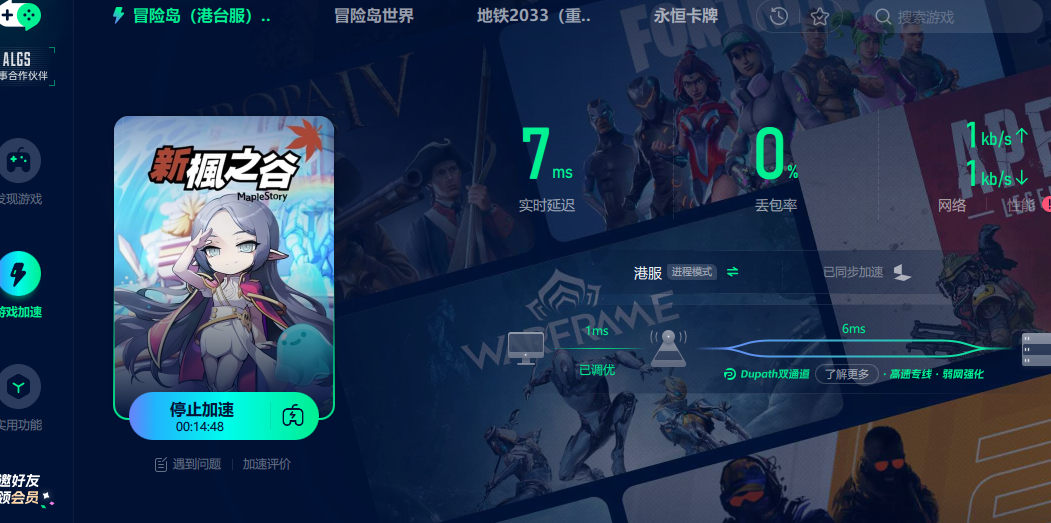 冒险岛港台服入坑指南截图