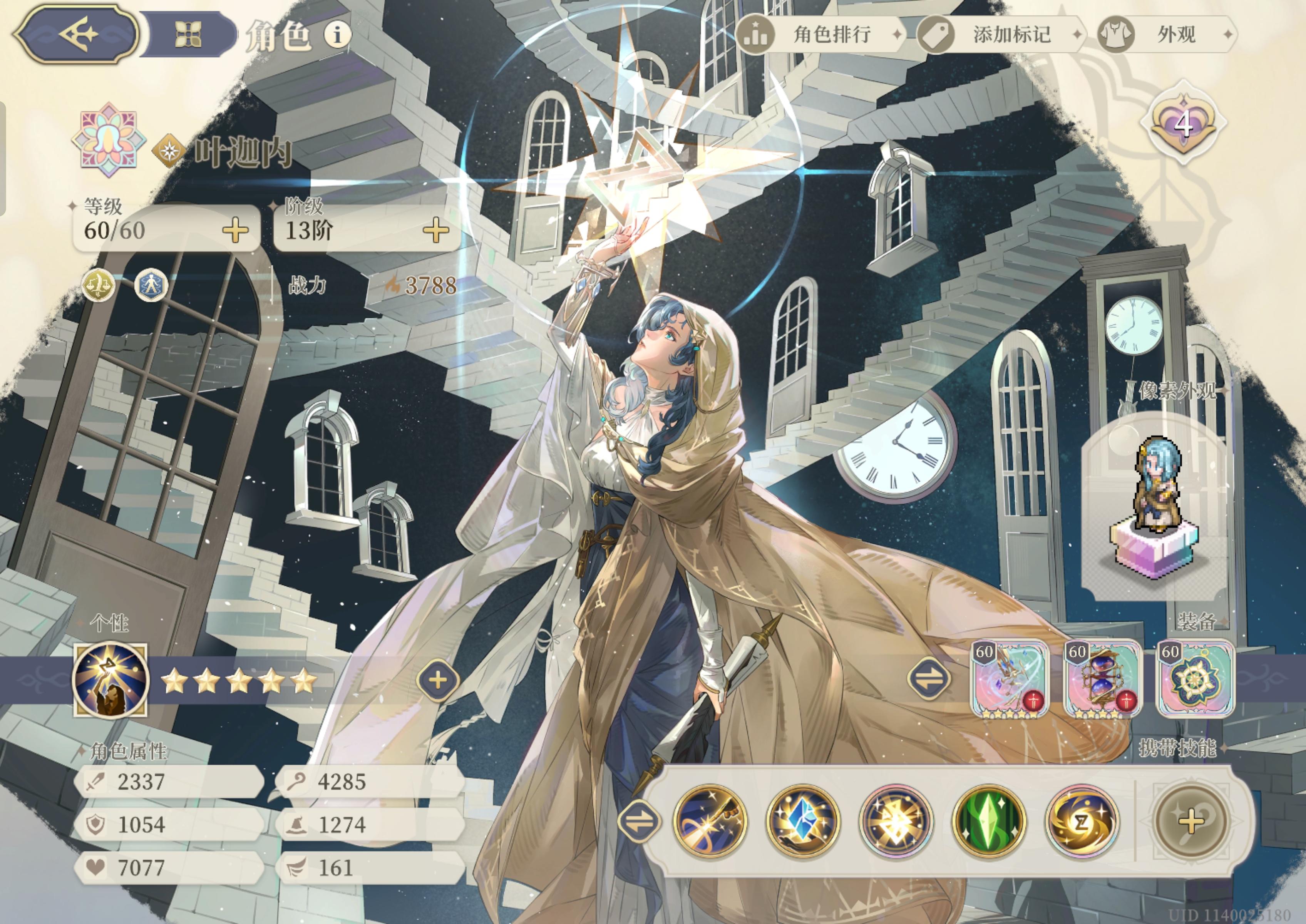 刚把叶师傅跑到5星，谈一下用了几天的感受截图