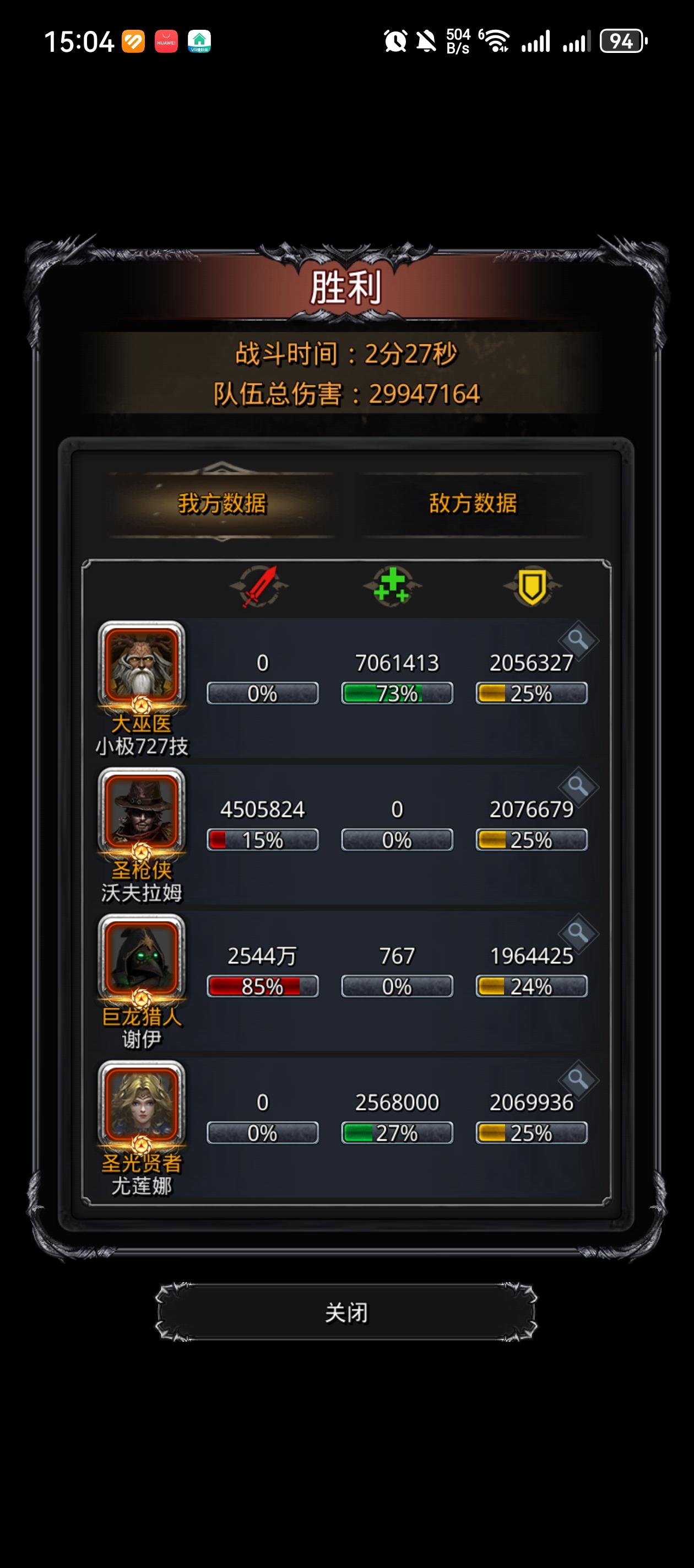 刷脸无数次，终于过了小白龙截图