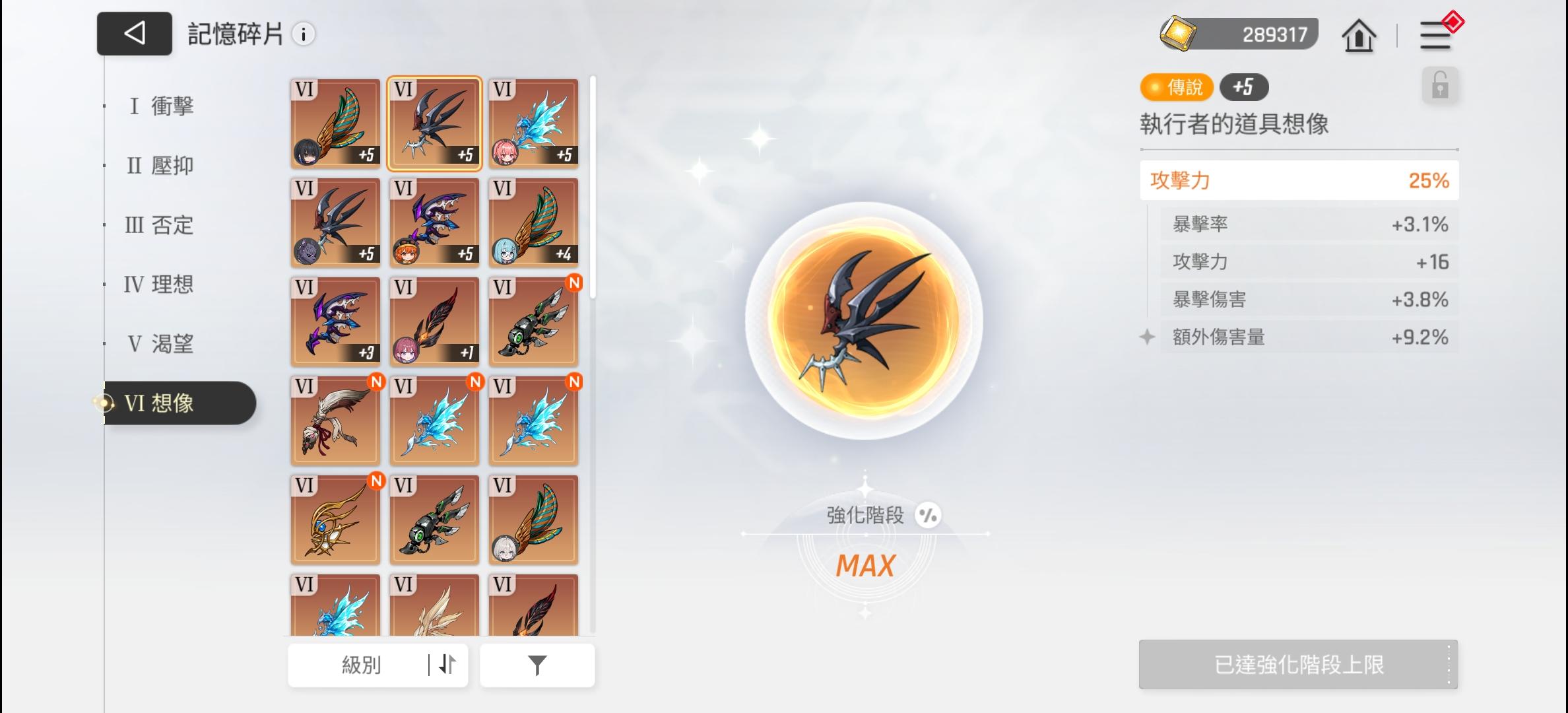 40级的狼（附小春毕业攻击面板）截图